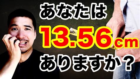 18cmのちんこは巨根？平均サイズやメリット・デメリットを解説